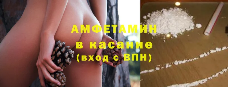 где можно купить   Донской  Амфетамин VHQ 