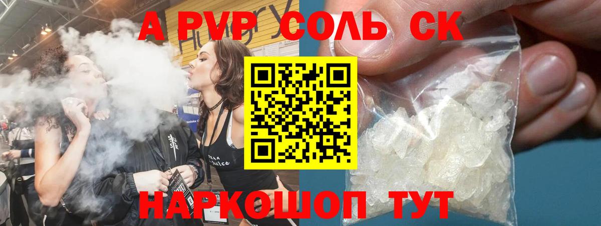 A-PVP СК КРИС  Альфа ПВП мука  Донской  APVP СК 