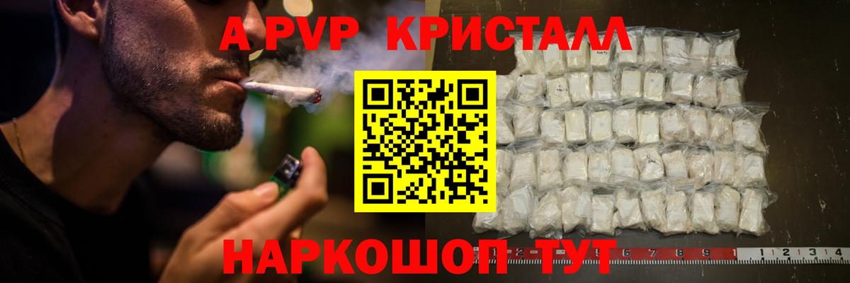 Донской  A-PVP СК  Вход с VPN 