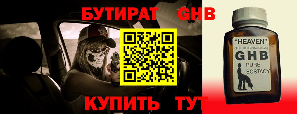 БУТИРАТ  Бутират вода  Вход с VPN  Донской 