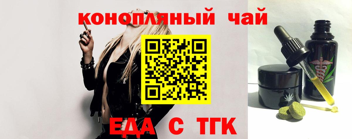 Canna-Cookies конопля  Вход с VPN  Донской 