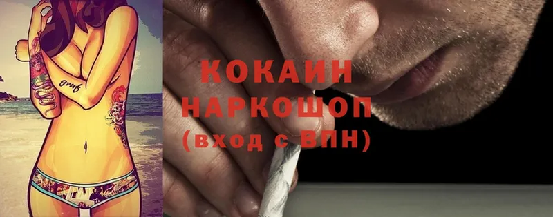 Cocaine 98%  Донской 