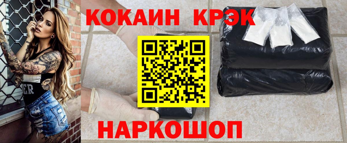 Cocaine  где можно купить наркотик  Донской  COCAIN Columbia  КОКАИН Эквадор 