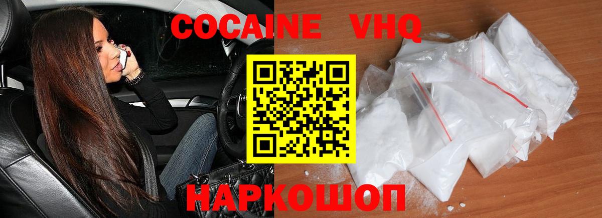 COCAIN 97% Донской