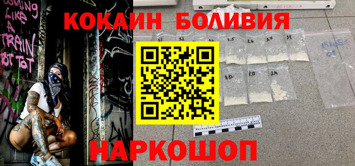 COCAIN Боливия Донской