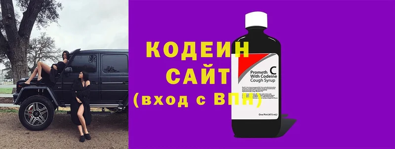 Кодеин Purple Drank  Донской 