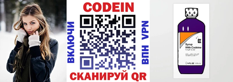 Codein Purple Drank  цена   Донской 