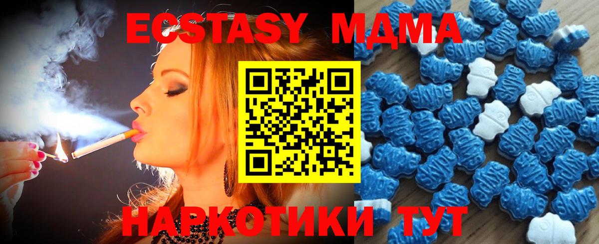ЭКСТАЗИ 300 mg  ЭКСТАЗИ  Донской  Ecstasy 99% 