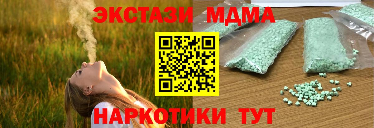 ЭКСТАЗИ 280мг Донской