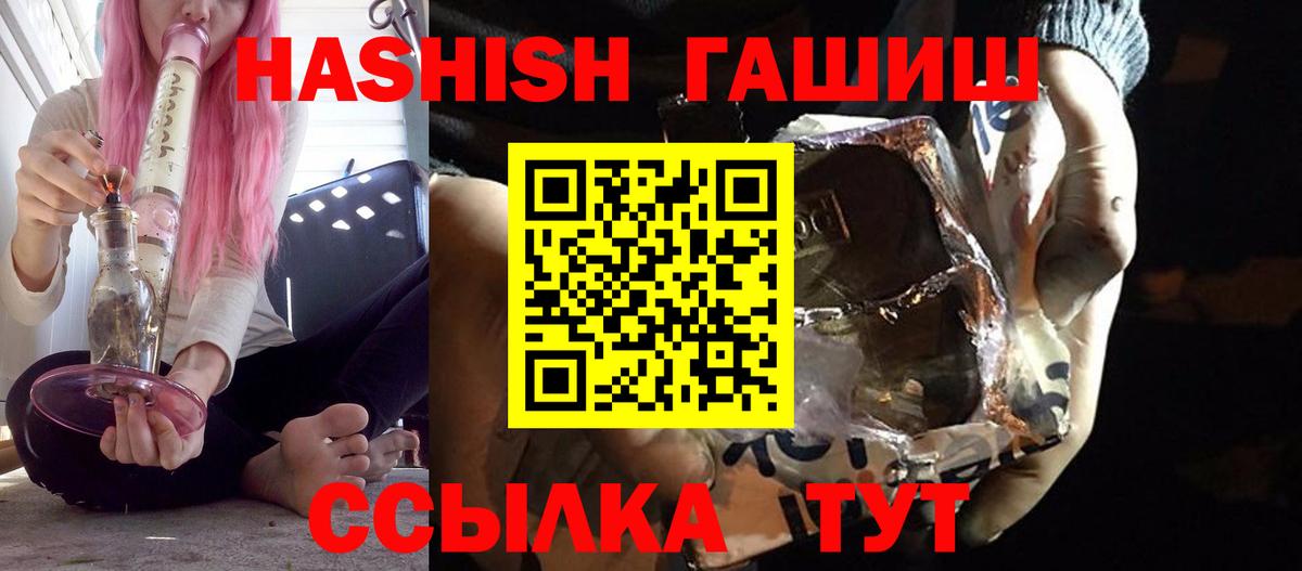 ГАШИШ гашик Донской