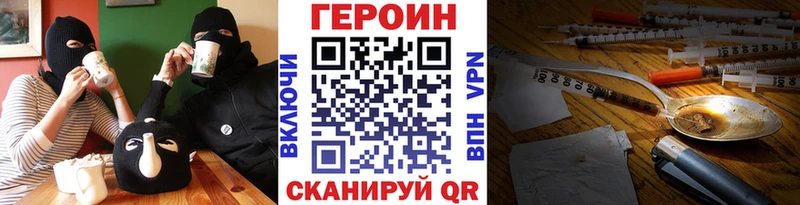 Героин Heroin  сколько стоит  Донской 