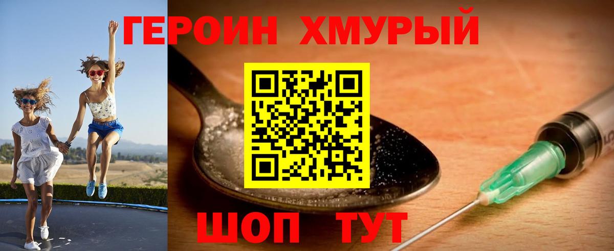 Героин  Донской  ГЕРОИН Афган 