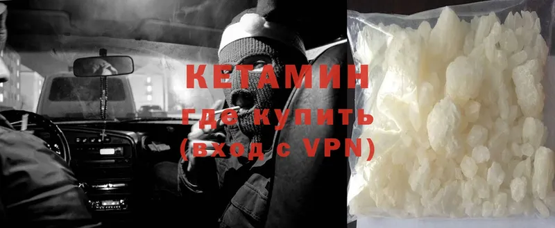 КЕТАМИН ketamine  даркнет сайт  Донской 