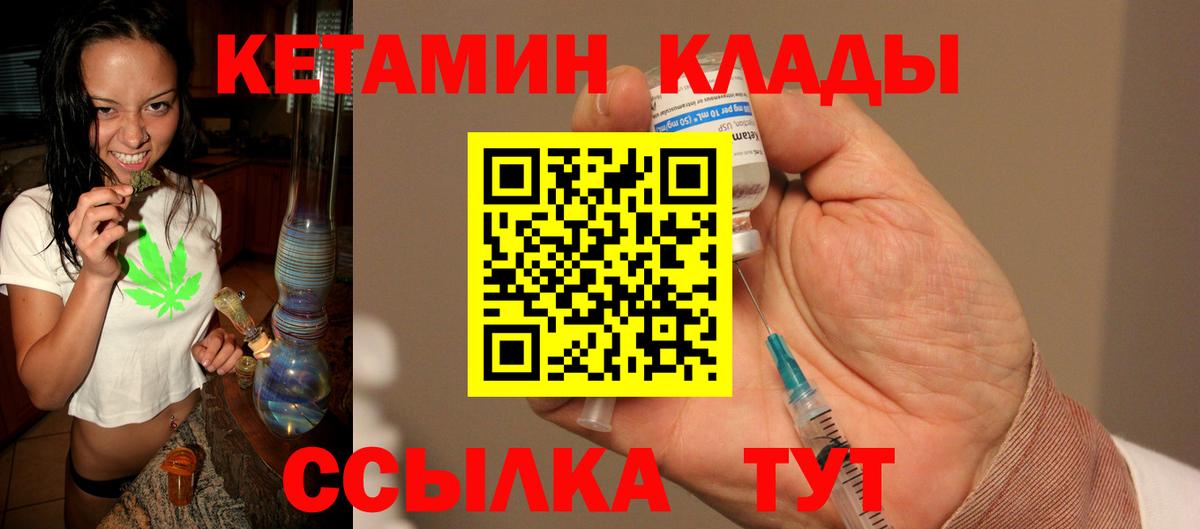 Кетамин ketamine  Вход с VPN  Кетамин VHQ  Донской 
