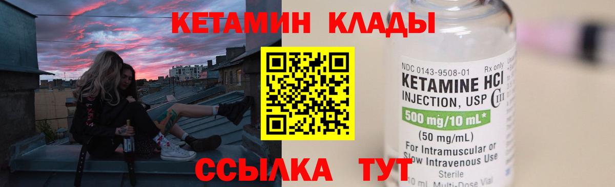 КЕТАМИН ketamine Донской