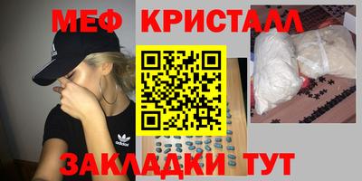 мефедрон мука Гай
