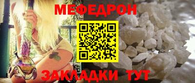 мефедрон мука Гай