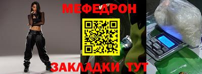 мефедрон мука Гай