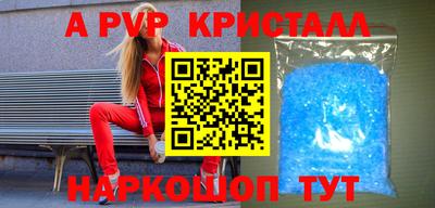 ALPHA-PVP Гагарин