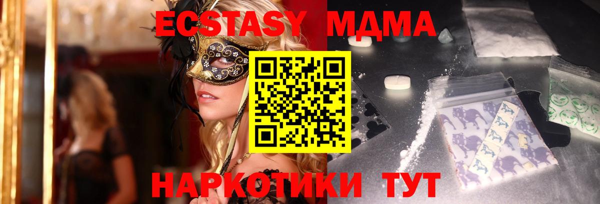MDMA  МДМА Molly  Вход с VPN  Донской 