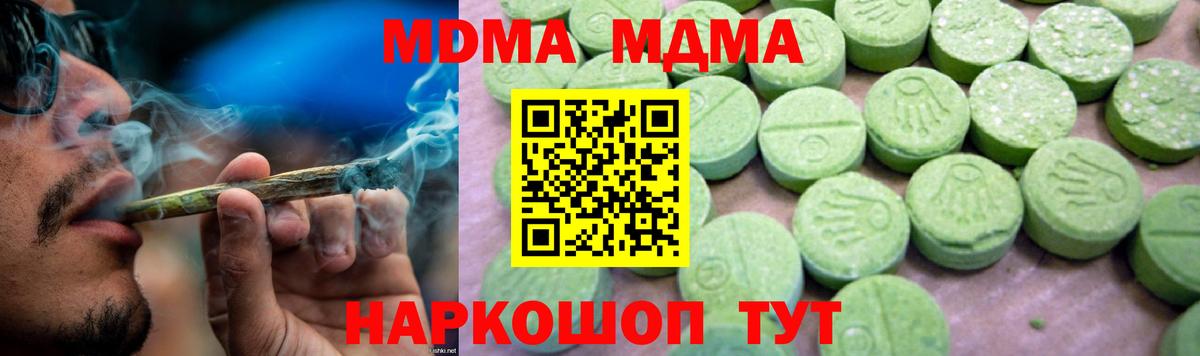 MDMA Molly Донской