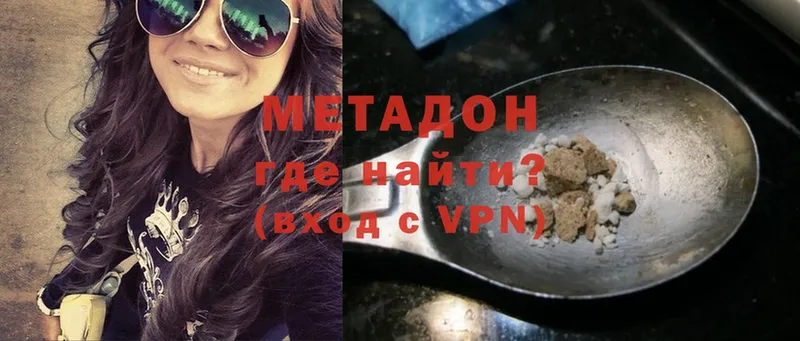 Метадон мёд  Донской 