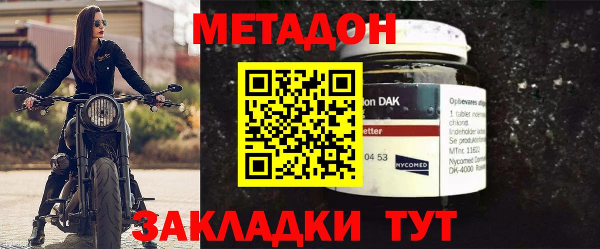 Метадон methadone  Донской  МЕТАДОН кристалл 