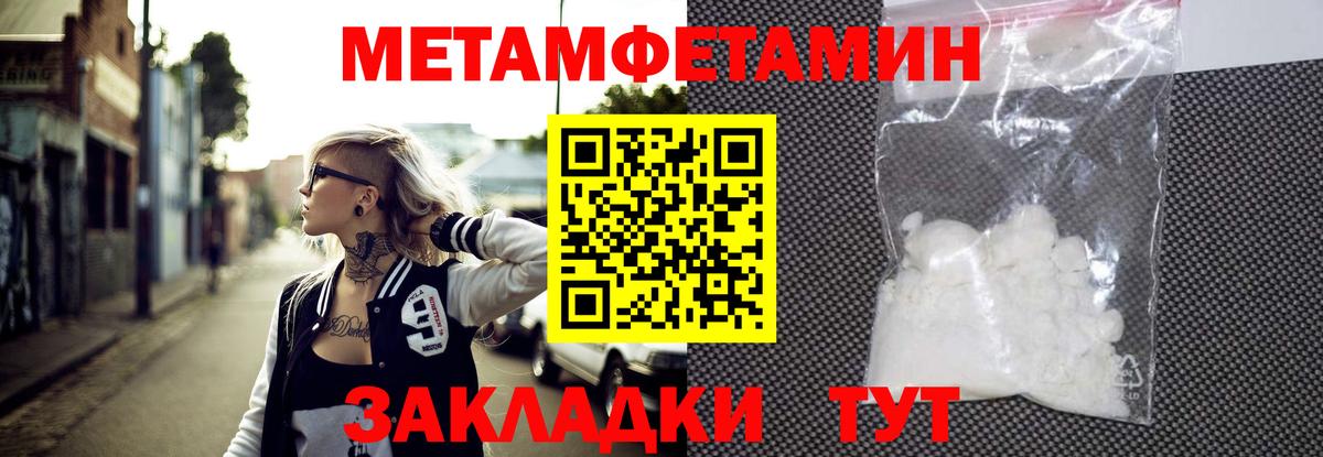 МЕТАМФЕТАМИН пудра  МЕТАМФЕТАМИН пудра  Донской  Вход с VPN 