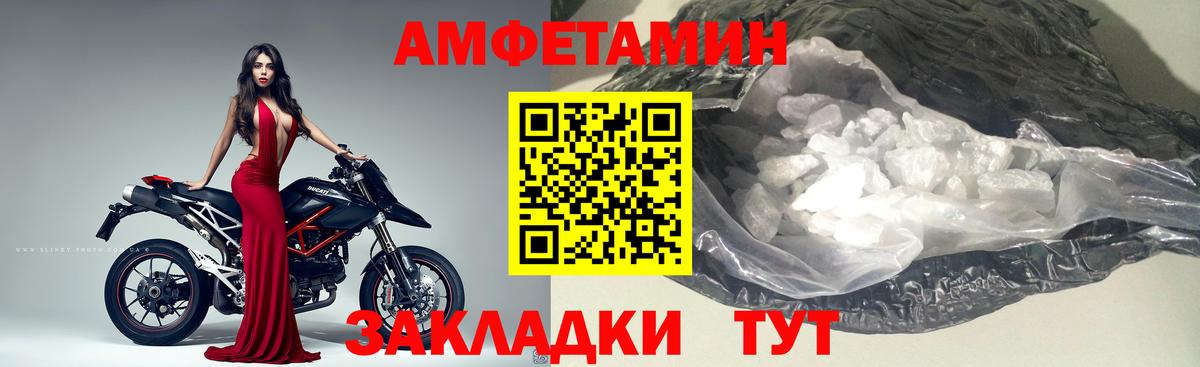 МЕТАМФЕТАМИН винт Донской