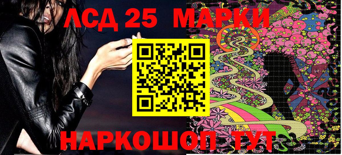 Марки NBOMe 1,5мг Донской