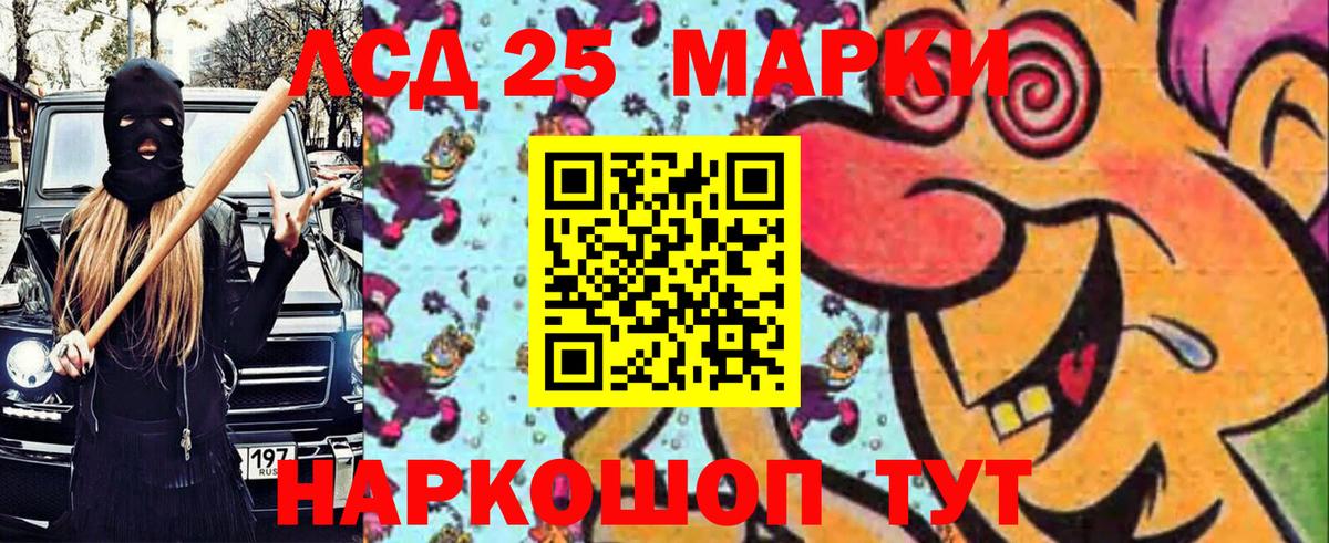 Донской  Марки 25I-NBOMe 1,8мг  Марки N-bome  Вход с VPN 