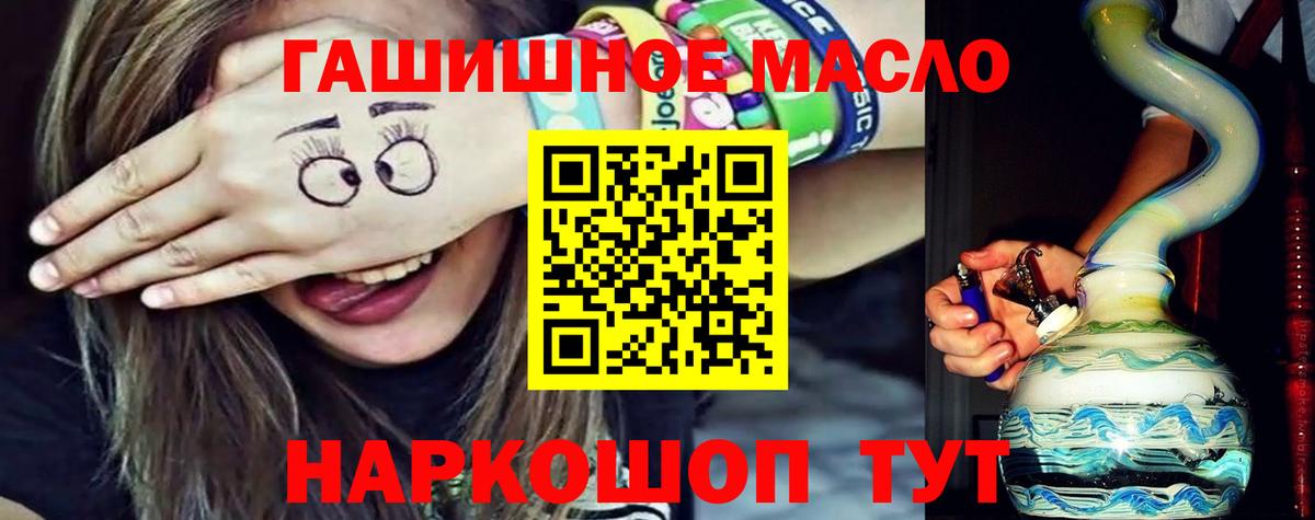 ТГК THC oil Донской