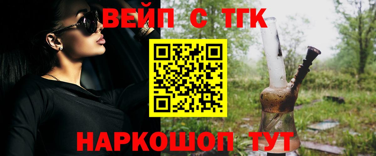 гидра ссылка  Вход с VPN  Донской  Дистиллят ТГК вейп с тгк  наркота 