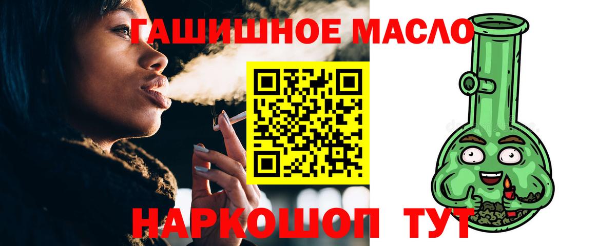 ТГК гашишное масло Донской